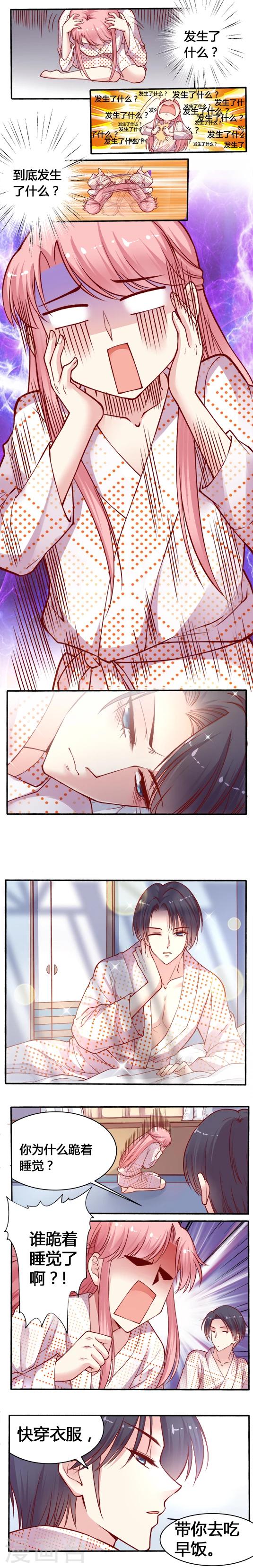 第24话 昨天晚上你表现的很好啊-第32话