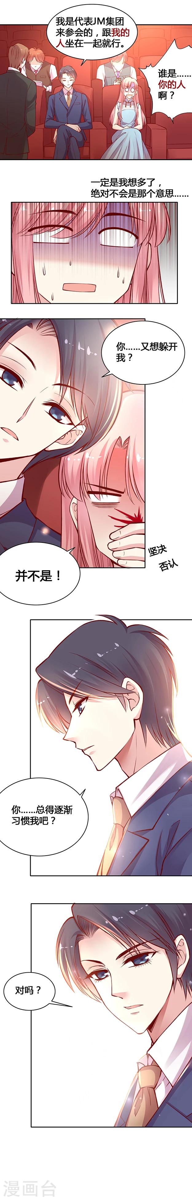 第26话 你是我的谁？-第34话