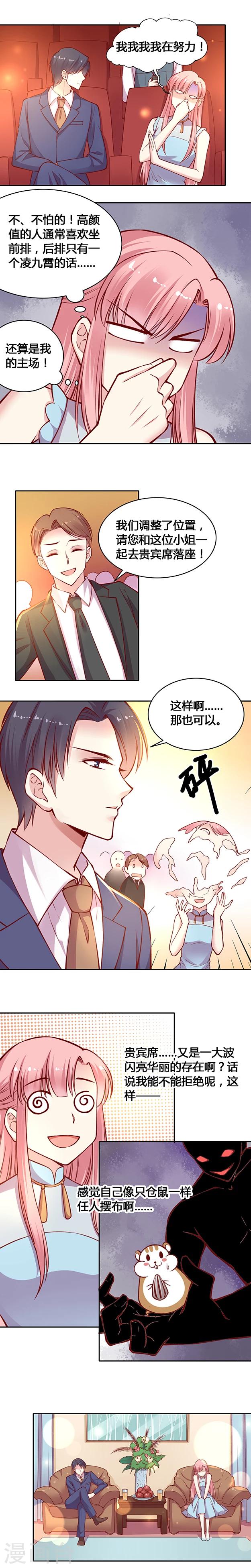 第26话 你是我的谁？-第34话