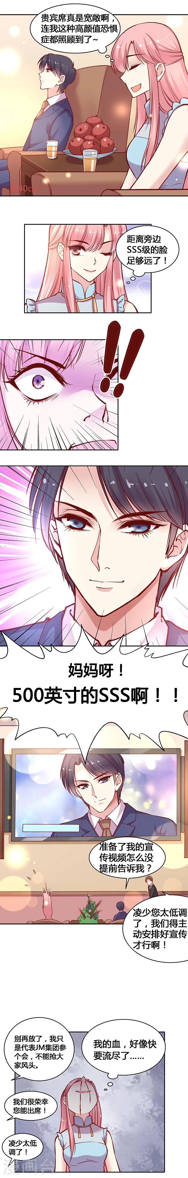 第26话 你是我的谁？-第34话