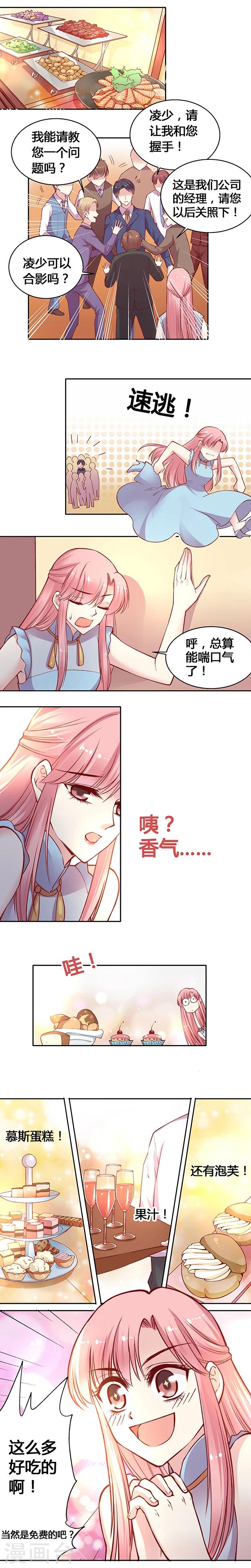 第26话 你是我的谁？-第34话