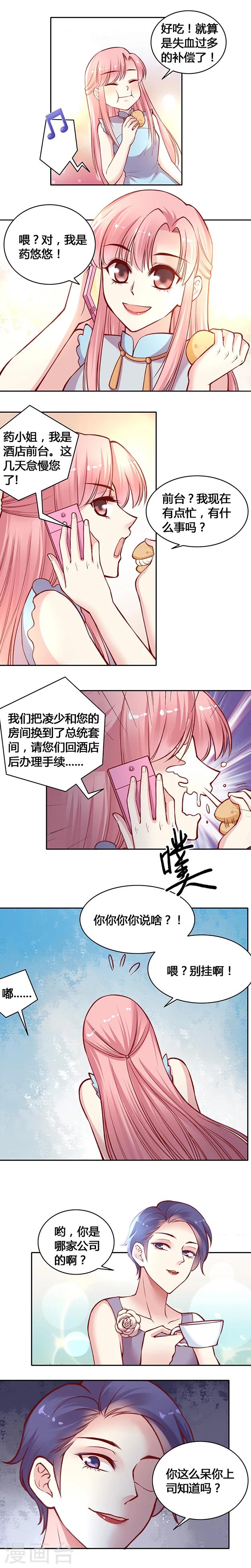 第26话 你是我的谁？-第34话