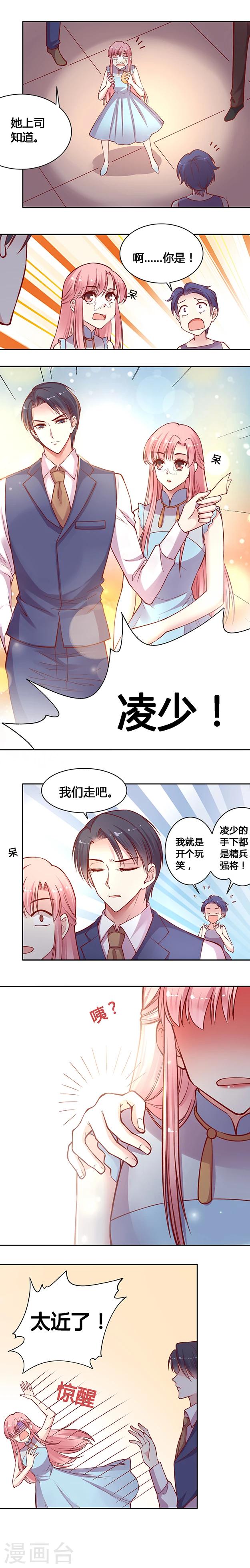 第26话 你是我的谁？-第34话