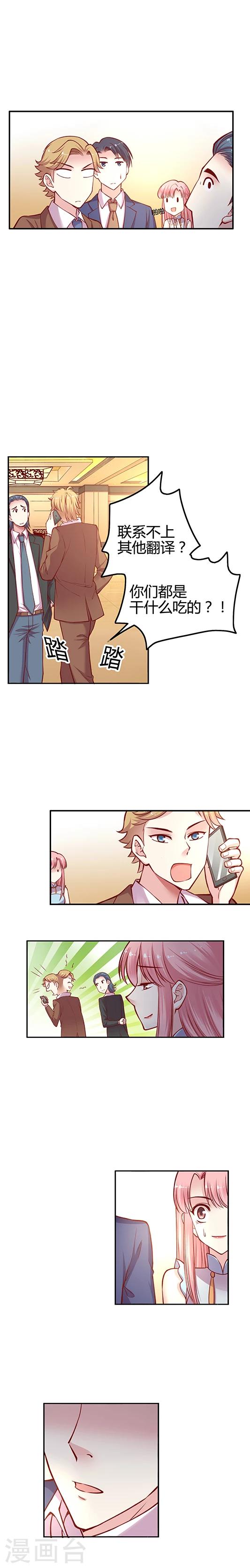 第27话 这才是我想要的人-第36话
