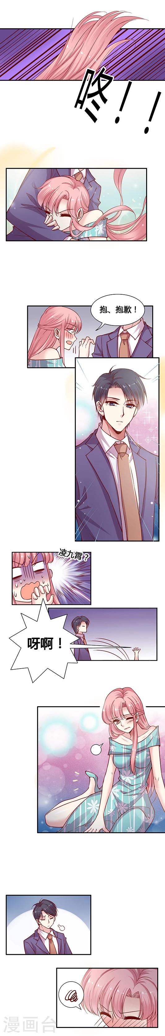第29话 今晚的月亮，真美！-第38话