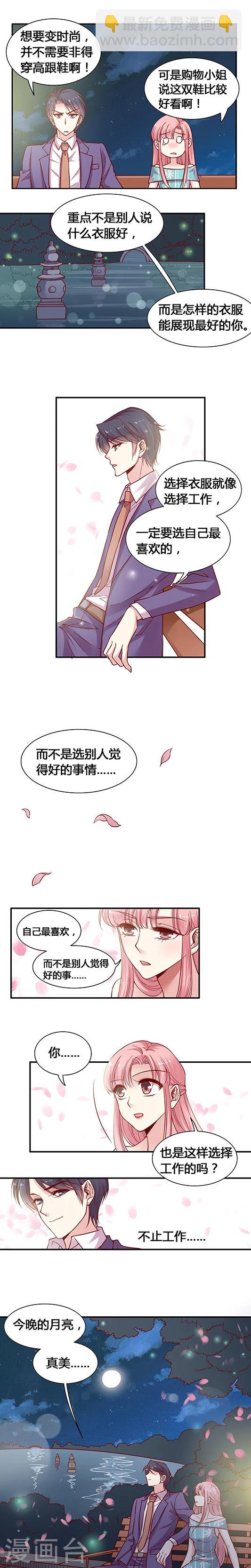 第29话 今晚的月亮，真美！-第38话
