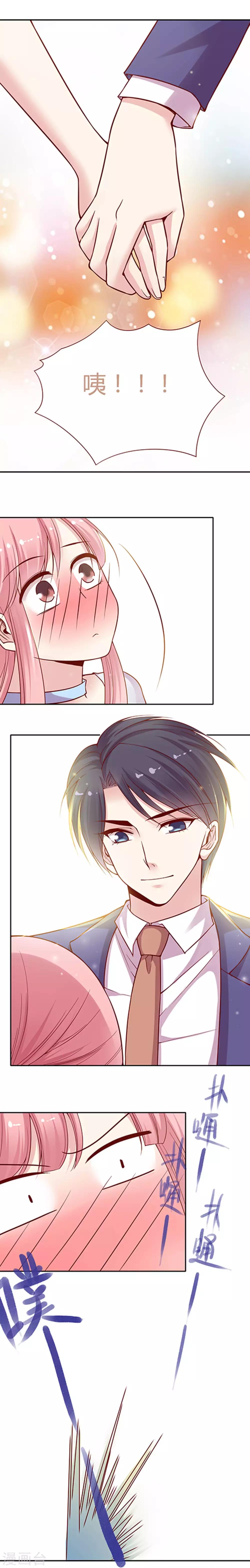 第31话 联姻对象出现-第40话