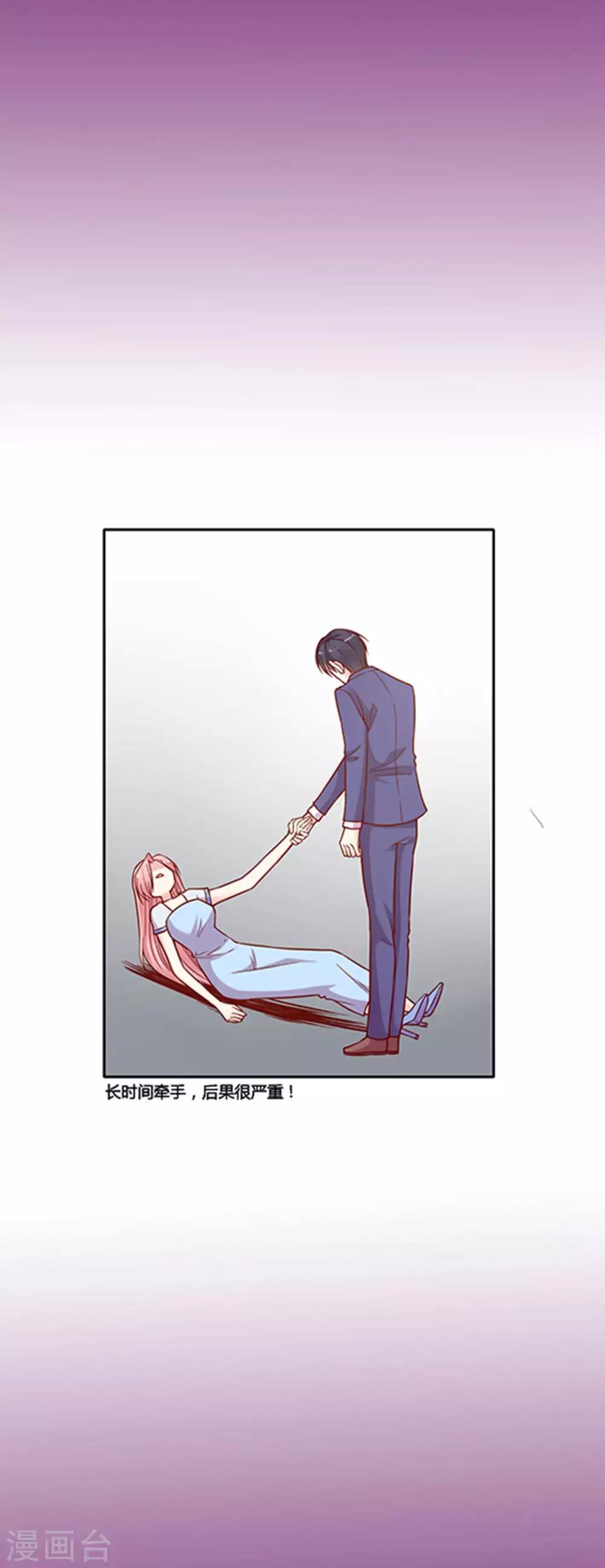 第31话 联姻对象出现-第40话