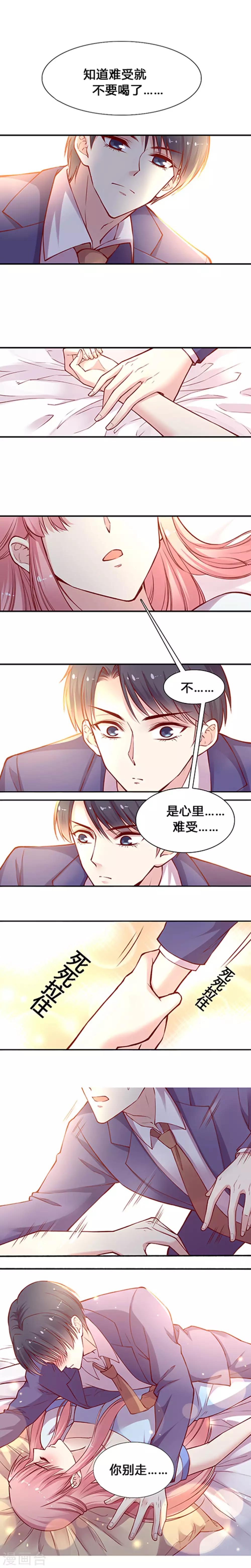 第33话 就要睡你！(1)-第42话