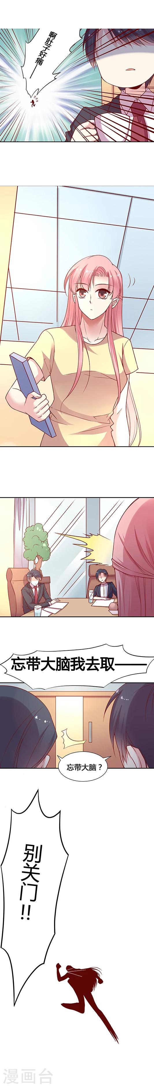 第35话 去道歉吧，敢作敢当的少女！-第44话