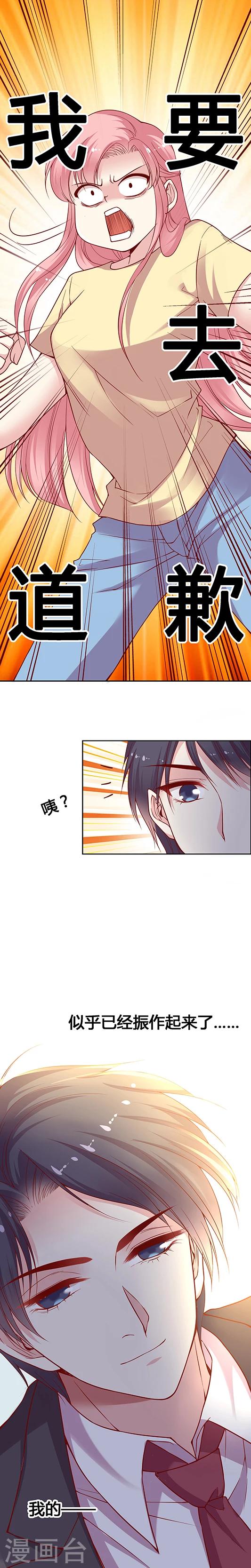第35话 去道歉吧，敢作敢当的少女！-第44话