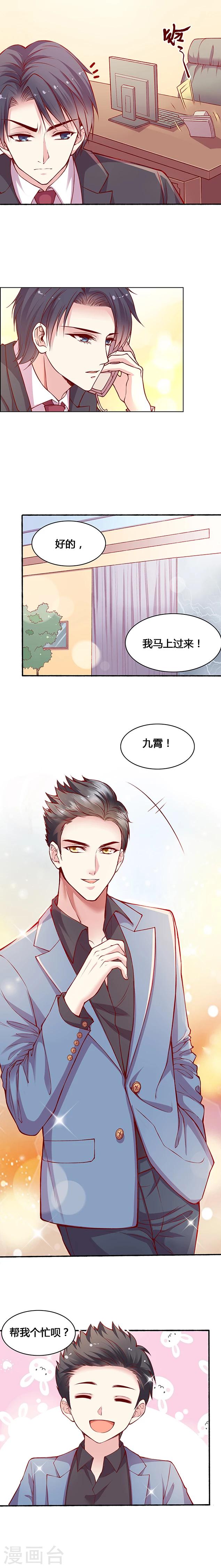 第37话 要不要开除悠悠呢？-第46话