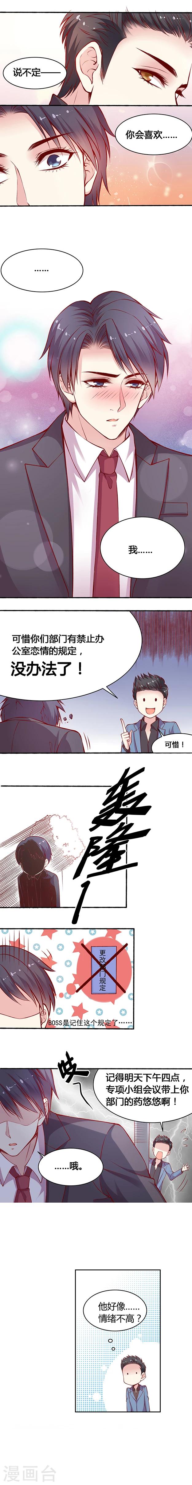 第37话 要不要开除悠悠呢？-第46话