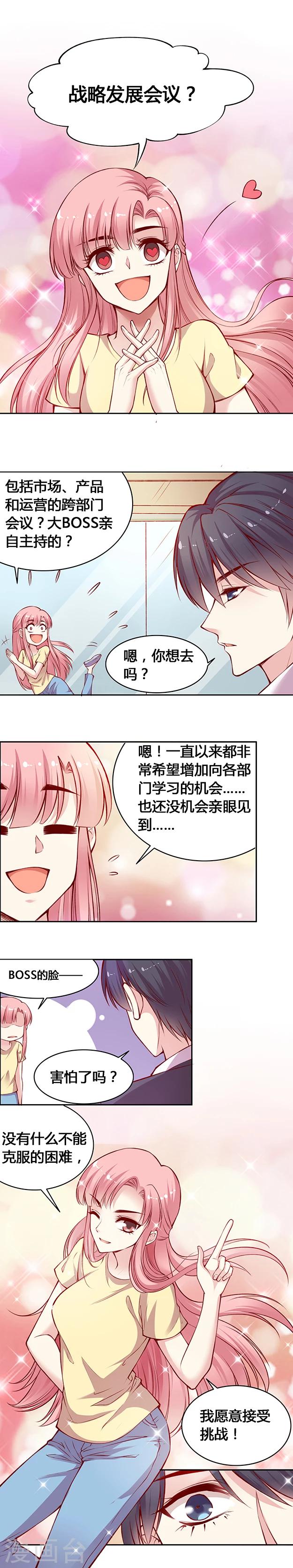 第37话 要不要开除悠悠呢？-第46话