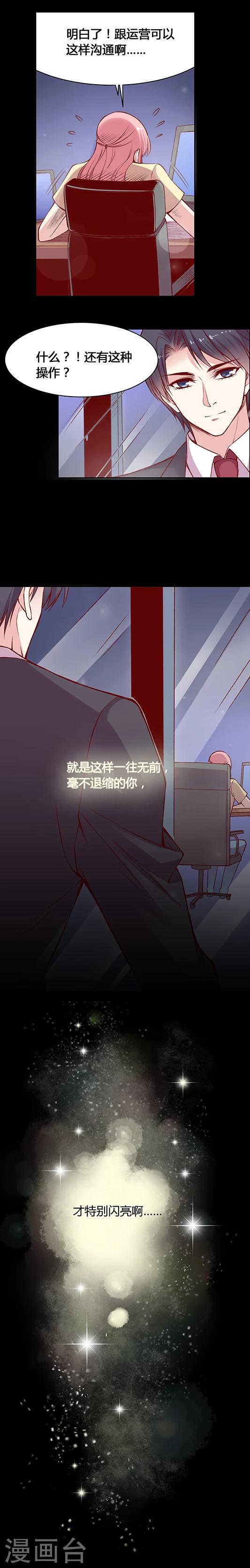 第37话 要不要开除悠悠呢？-第46话