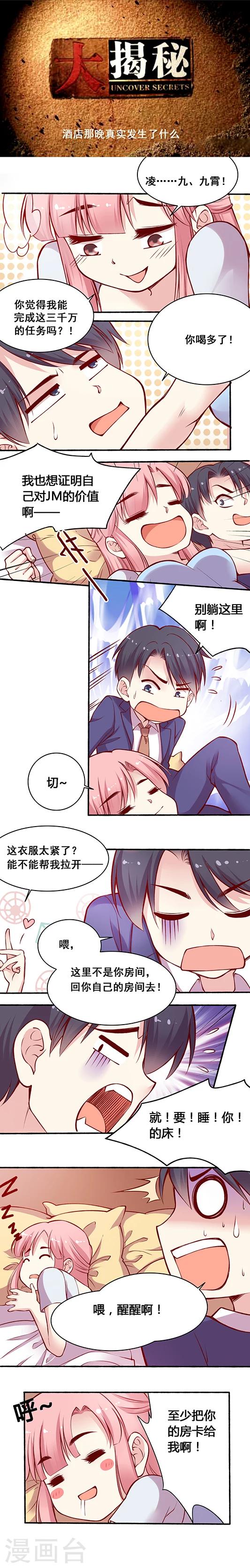 第37话 要不要开除悠悠呢？-第46话