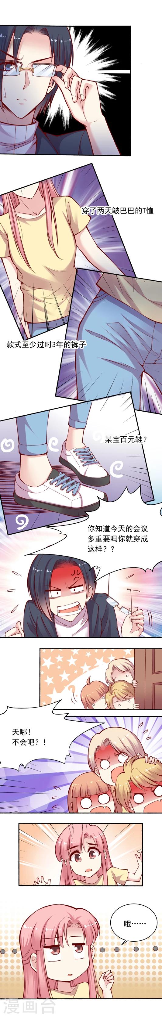 第39话 药悠悠的战斗服-第48话