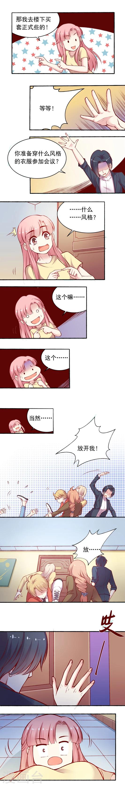 第39话 药悠悠的战斗服-第48话