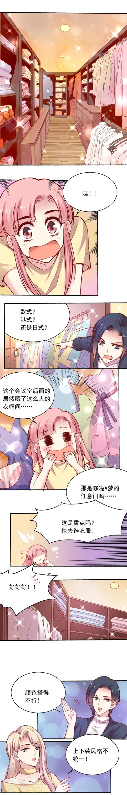 第39话 药悠悠的战斗服-第48话