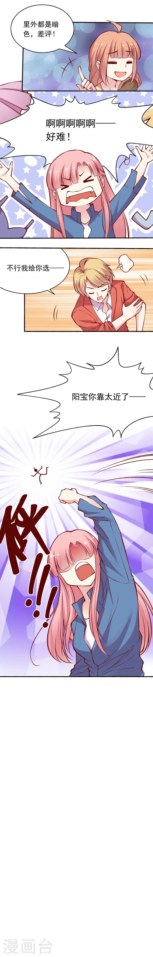 第39话 药悠悠的战斗服-第48话
