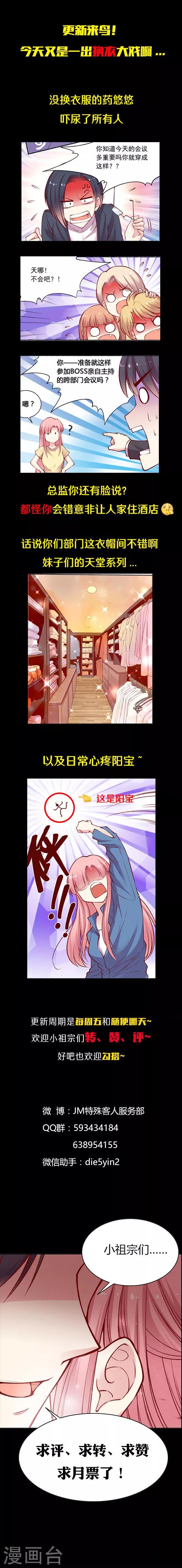 第39话 药悠悠的战斗服-第48话