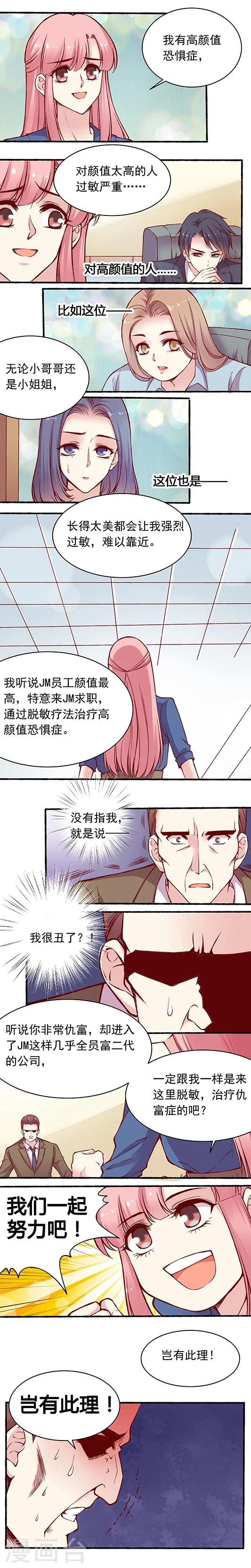 第41话 仇恨稳稳的!-第50话