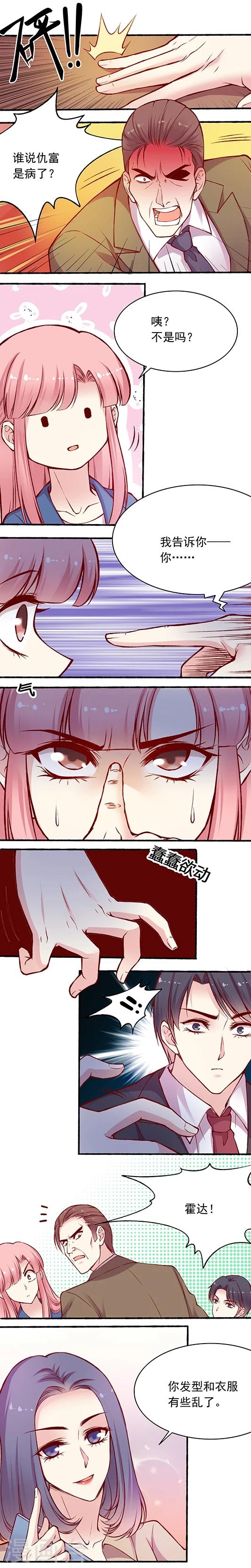 第41话 仇恨稳稳的!-第50话