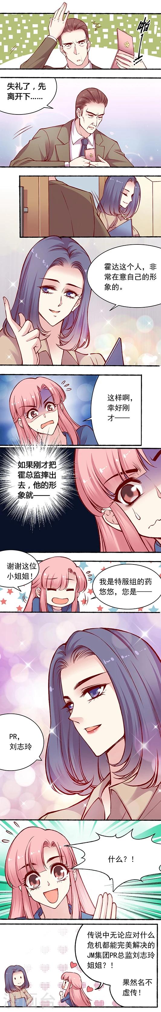 第41话 仇恨稳稳的!-第50话