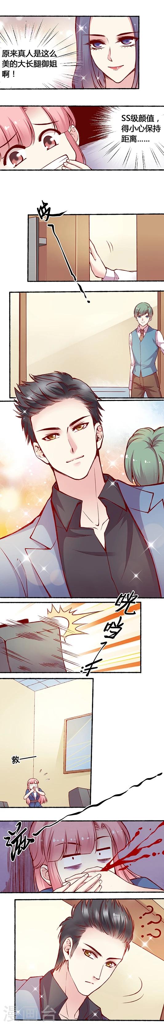 第41话 仇恨稳稳的!-第50话