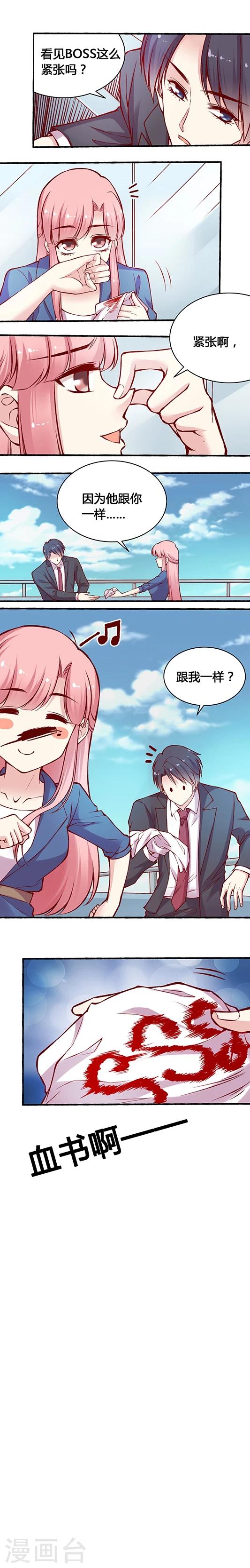 第41话 仇恨稳稳的!-第50话
