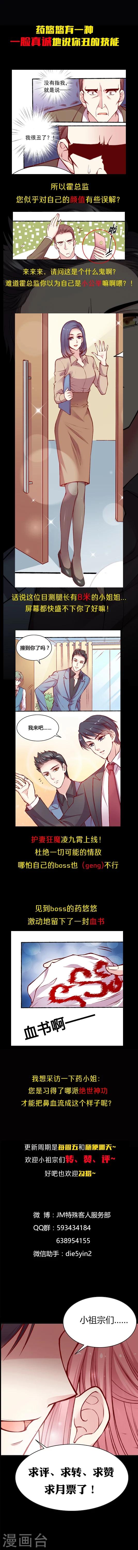 第41话 仇恨稳稳的!-第50话