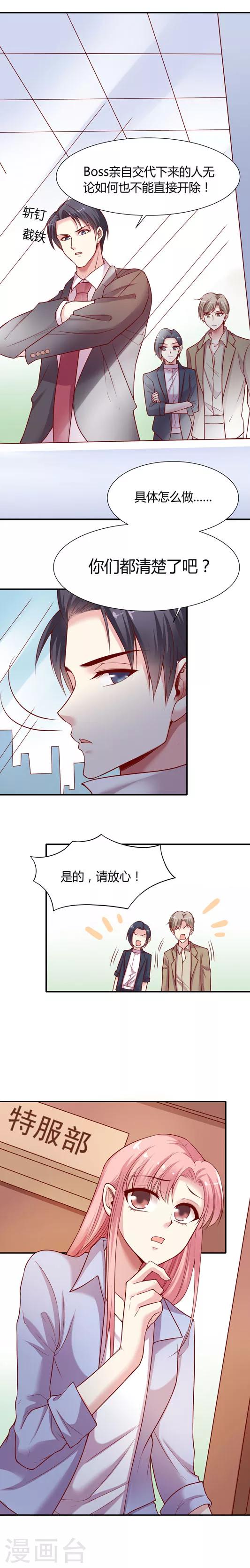 第5话上 空降兵驱逐攻略一&middot;孤立-第6话