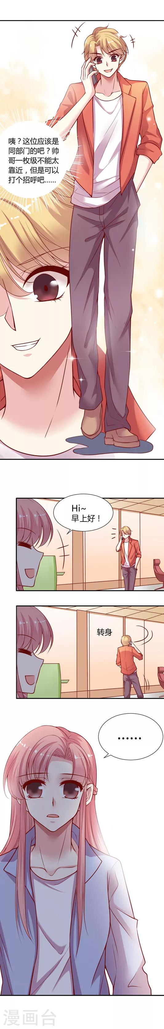 第5话上 空降兵驱逐攻略一&middot;孤立-第6话