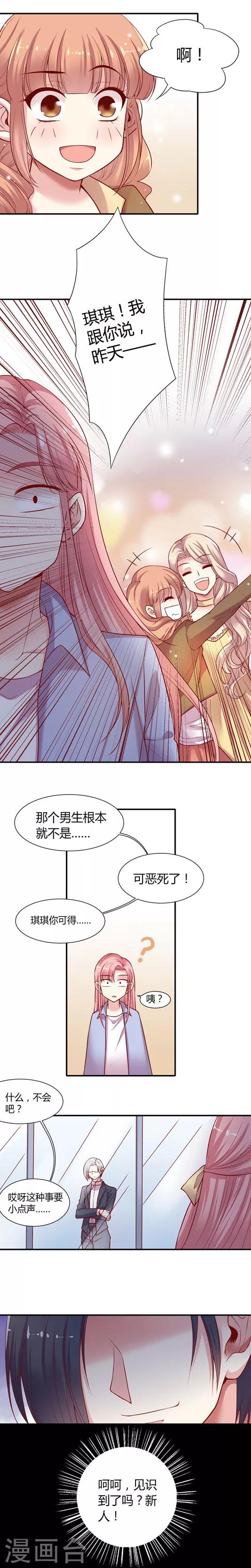第5话上 空降兵驱逐攻略一&middot;孤立-第6话