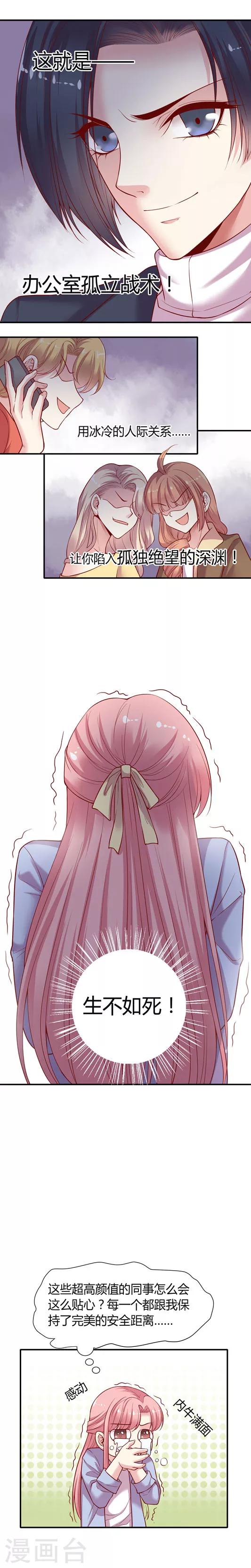 第5话上 空降兵驱逐攻略一&middot;孤立-第6话