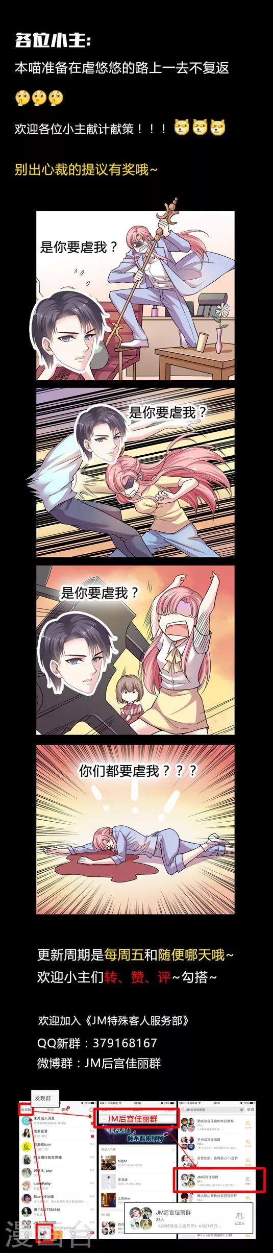 第5话上 空降兵驱逐攻略一&middot;孤立-第6话