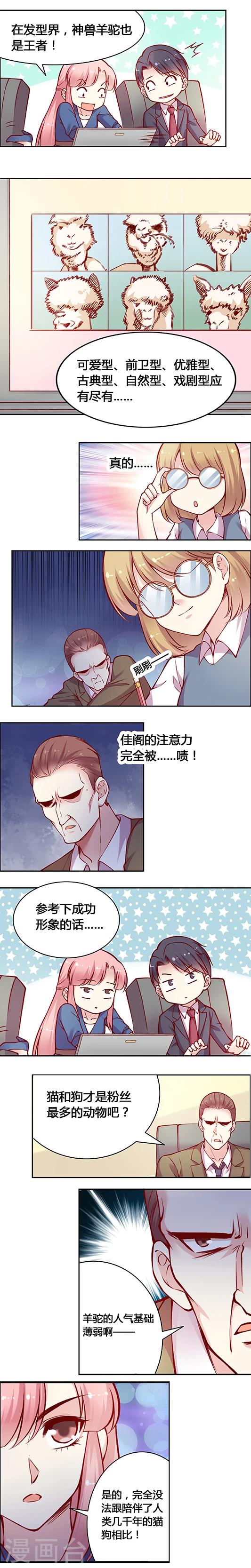 第43话 草!泥!马!-第52话