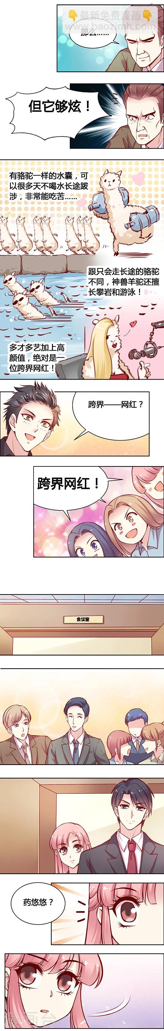 第43话 草!泥!马!-第52话