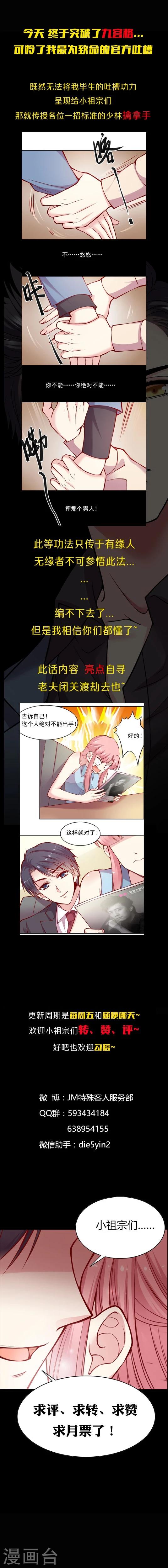 第45话 绝对不能对这个男人出手！-第54话