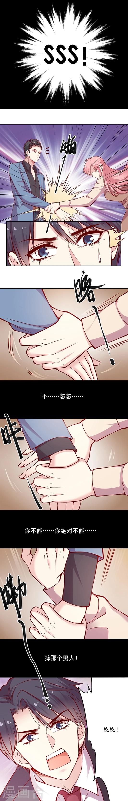 第45话 绝对不能对这个男人出手！-第54话