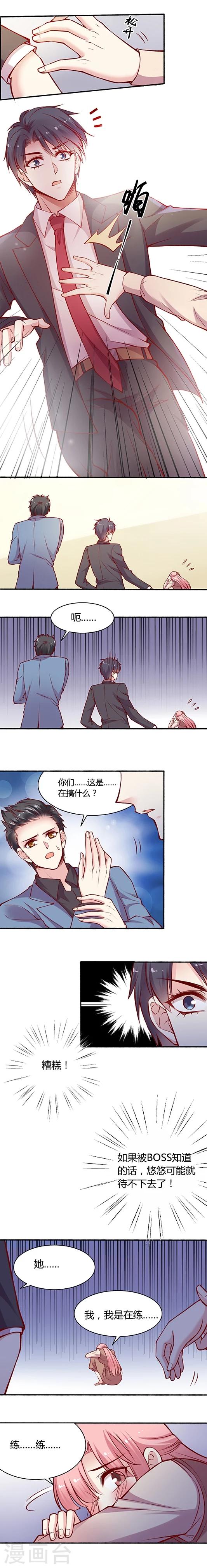 第45话 绝对不能对这个男人出手！-第54话