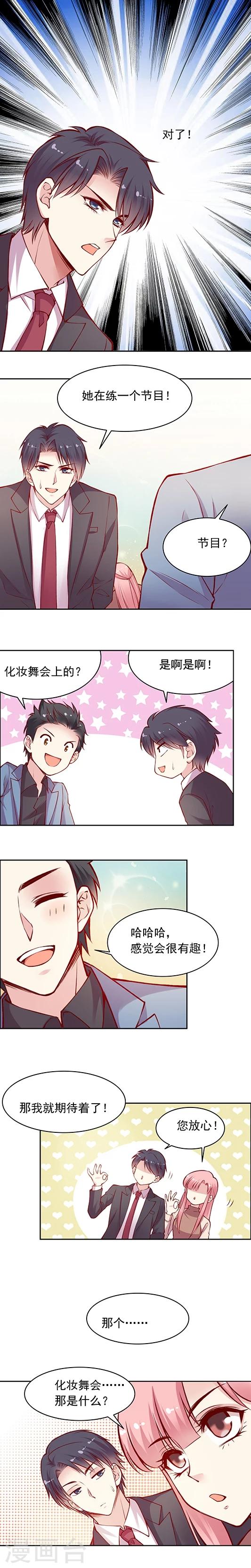 第45话 绝对不能对这个男人出手！-第54话