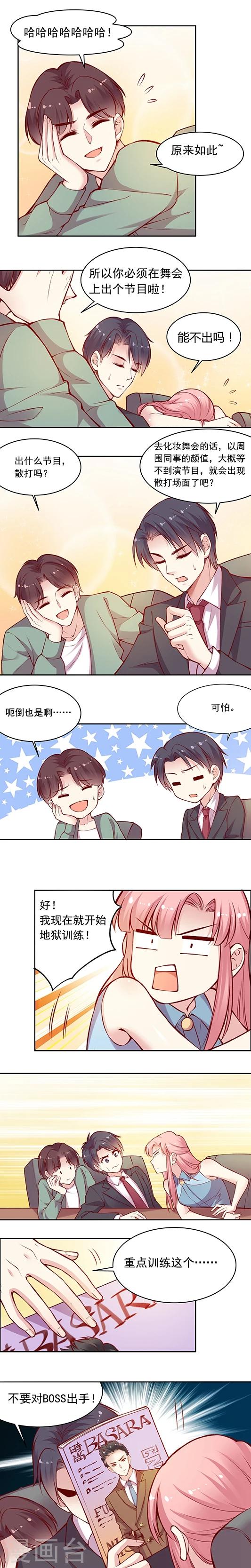 第45话 绝对不能对这个男人出手！-第54话
