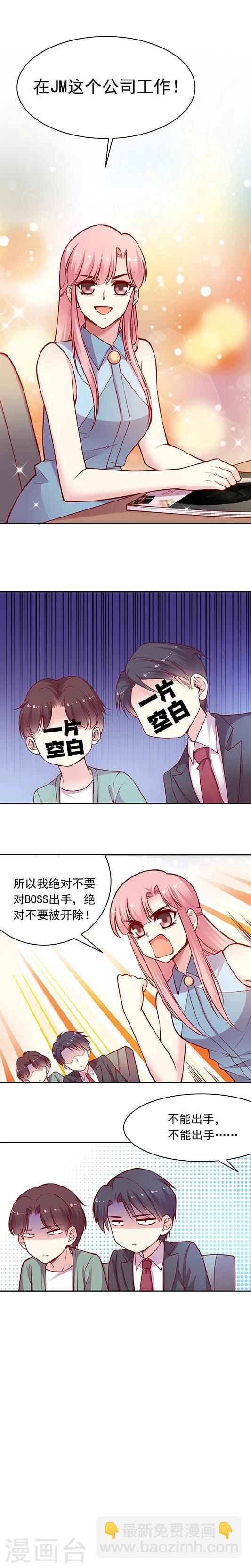 第45话 绝对不能对这个男人出手！-第54话