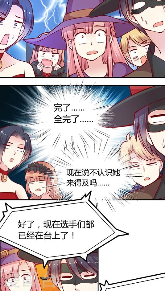 第46话 真&middot;万圣惊魂夜(2)-第56话