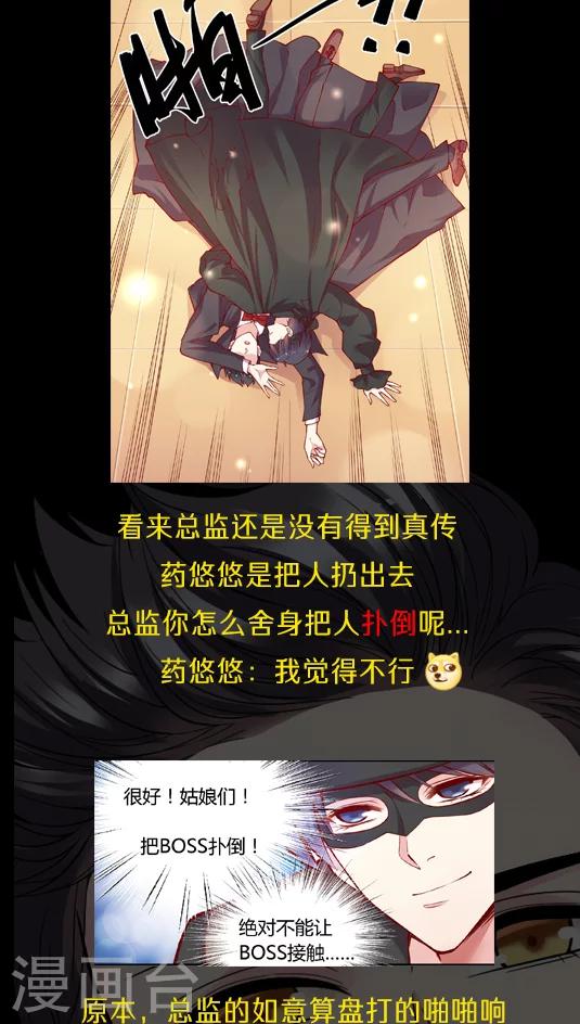 第46话 真&middot;万圣惊魂夜(2)-第56话
