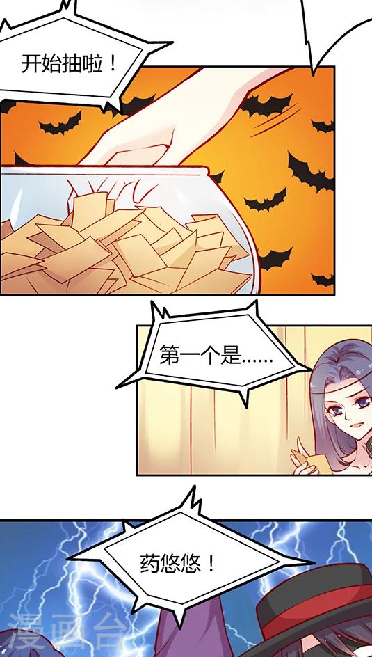第46话 真&middot;万圣惊魂夜(2)-第56话