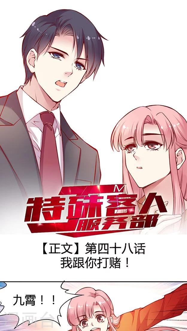 第48话 我跟你打赌-第58话
