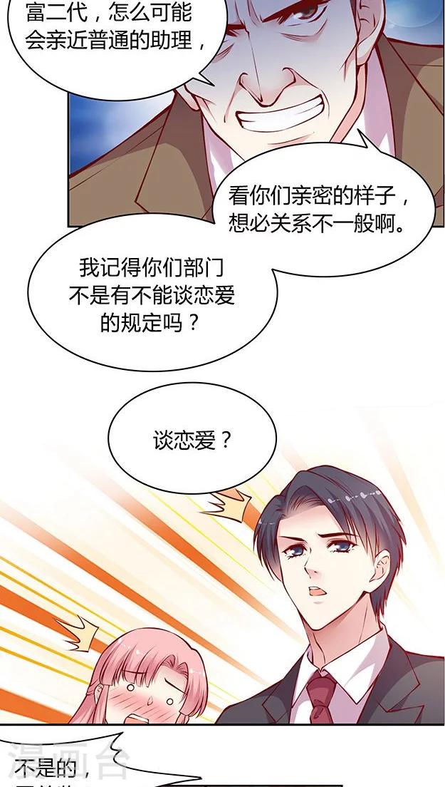 第48话 我跟你打赌-第58话