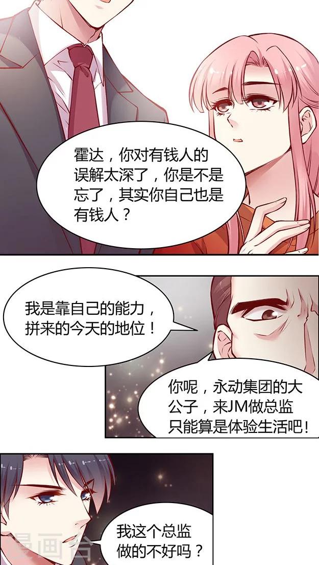 第48话 我跟你打赌-第58话